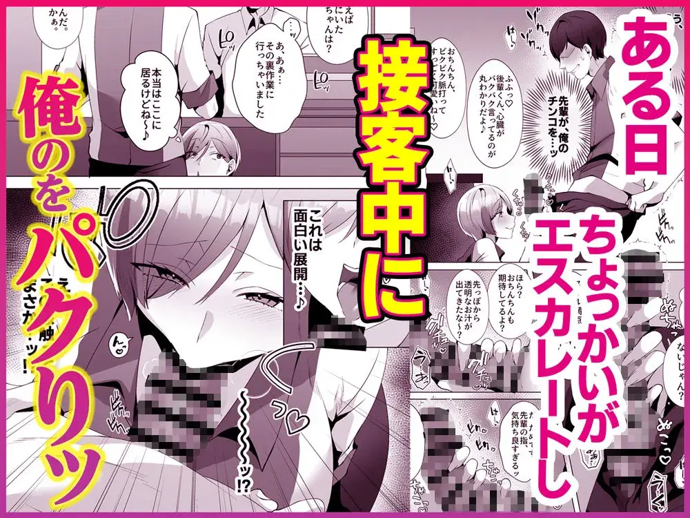 ヤラせてくれるバ先のギャル先輩 サンプル画像 3枚目