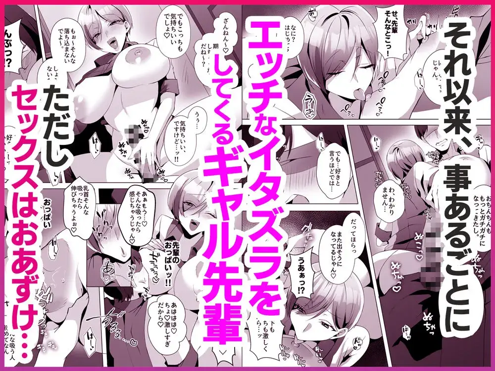 ヤラせてくれるバ先のギャル先輩 サンプル画像 4枚目
