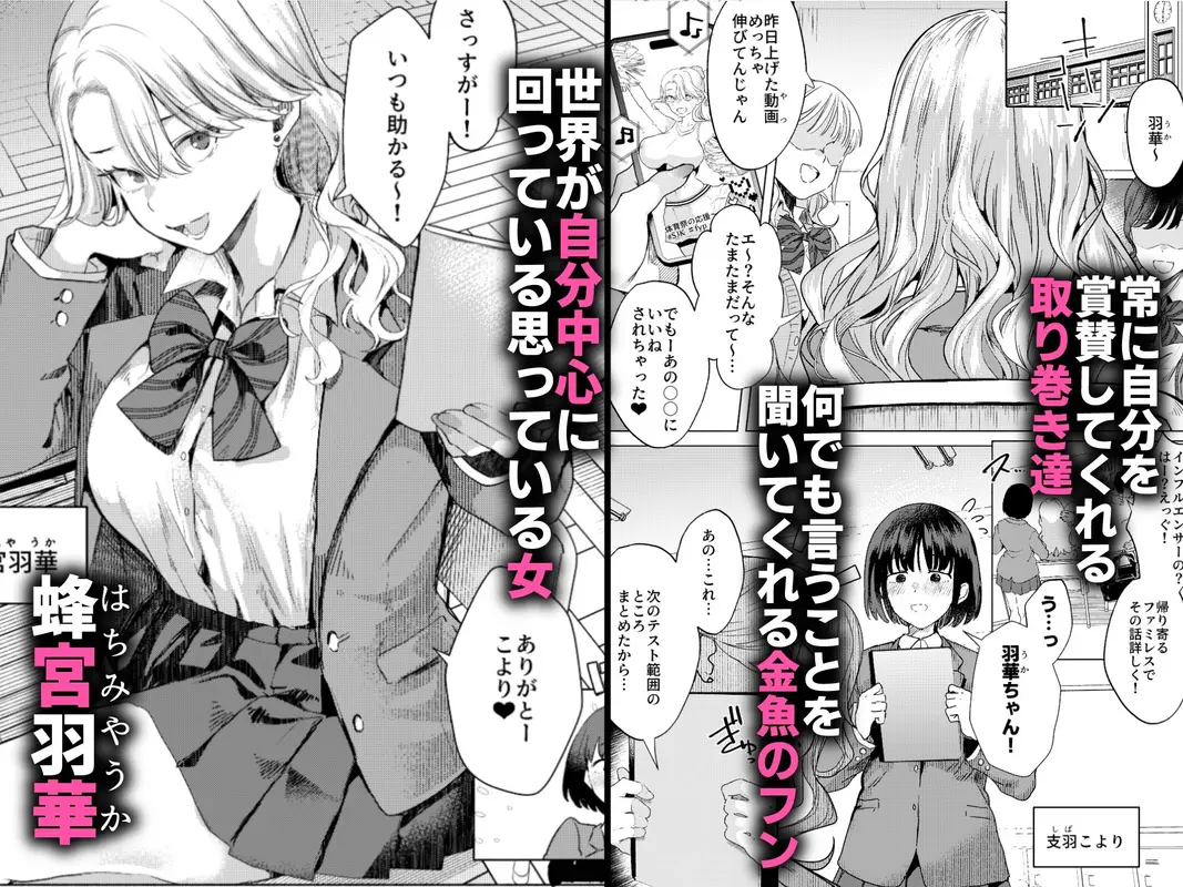 一軍女子の堕とし方【前編】 サンプル画像 1枚目