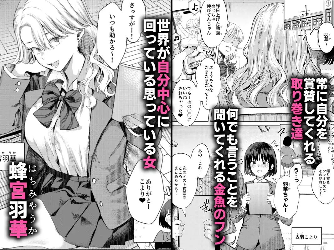 一軍女子の堕とし方【前編】 サンプル画像 1枚目