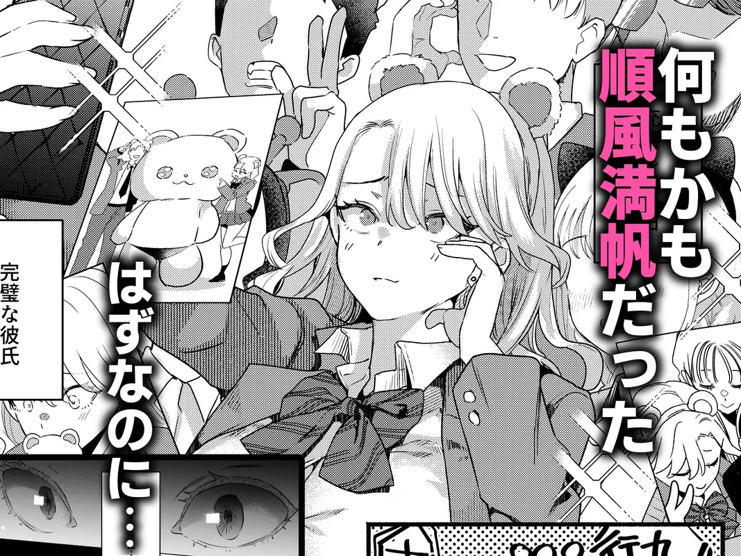 一軍女子の堕とし方【前編】 サンプル画像 3枚目