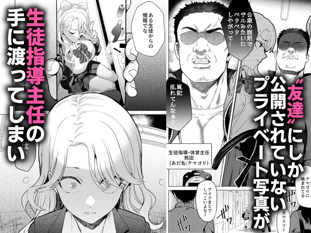 一軍女子の堕とし方【前編】 サンプル画像 4枚目