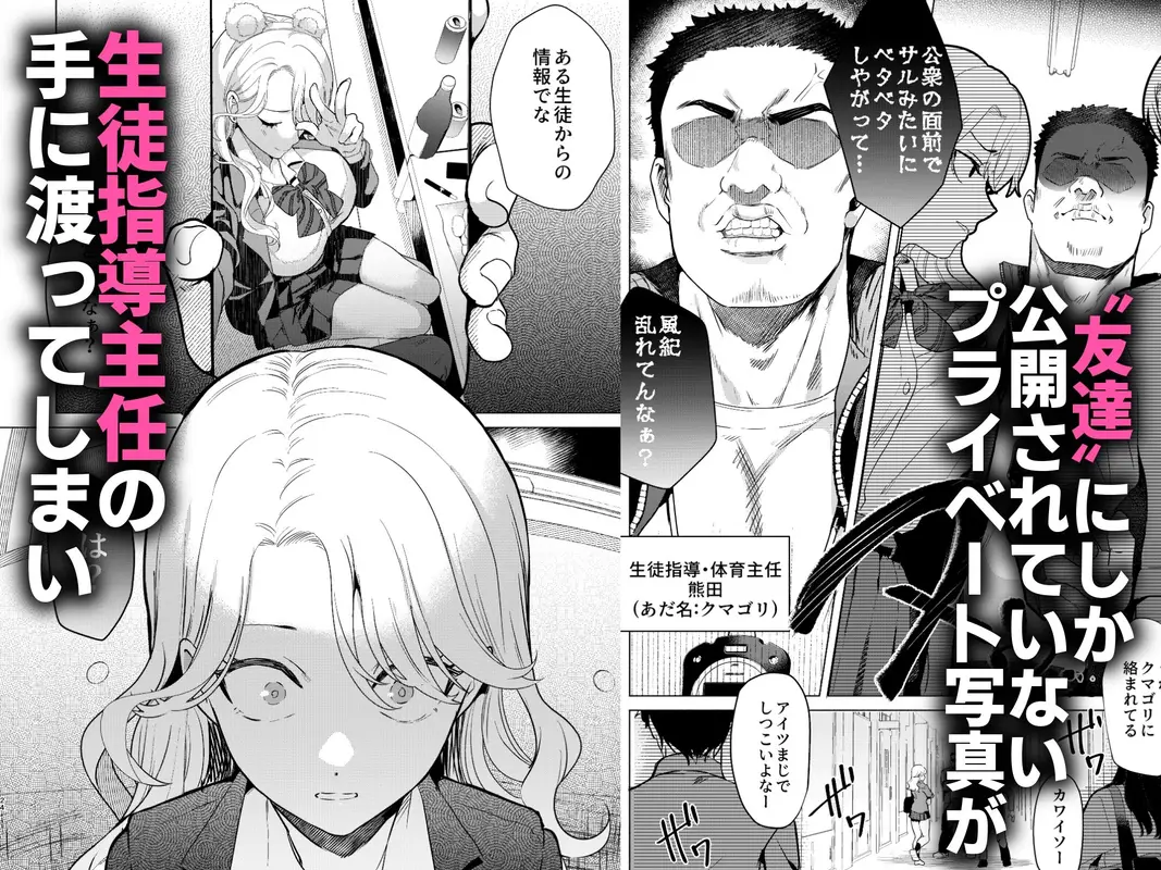 一軍女子の堕とし方【前編】 サンプル画像 4枚目