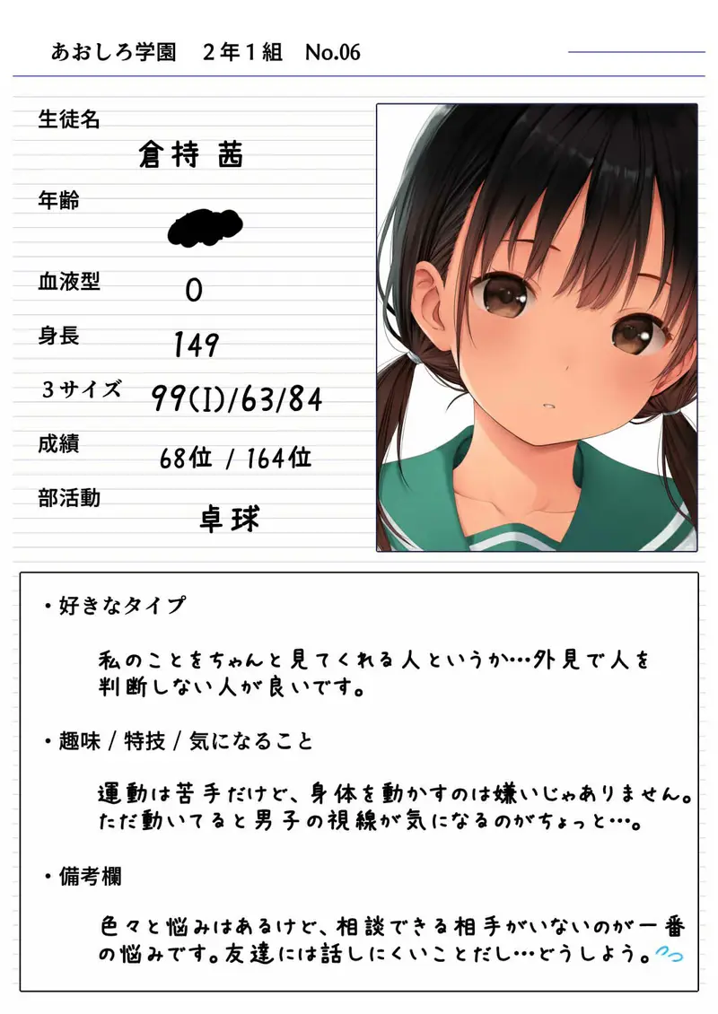 先生の生徒指導は効果ばつぐん！ サンプル画像 1枚目
