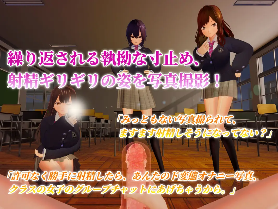3人の女の子に囲まれ公開オナサポ調教。オナホ寸止めマゾオナニー撮影で見世物にされるVR【VR/非VR対応】 サンプル画像 2枚目