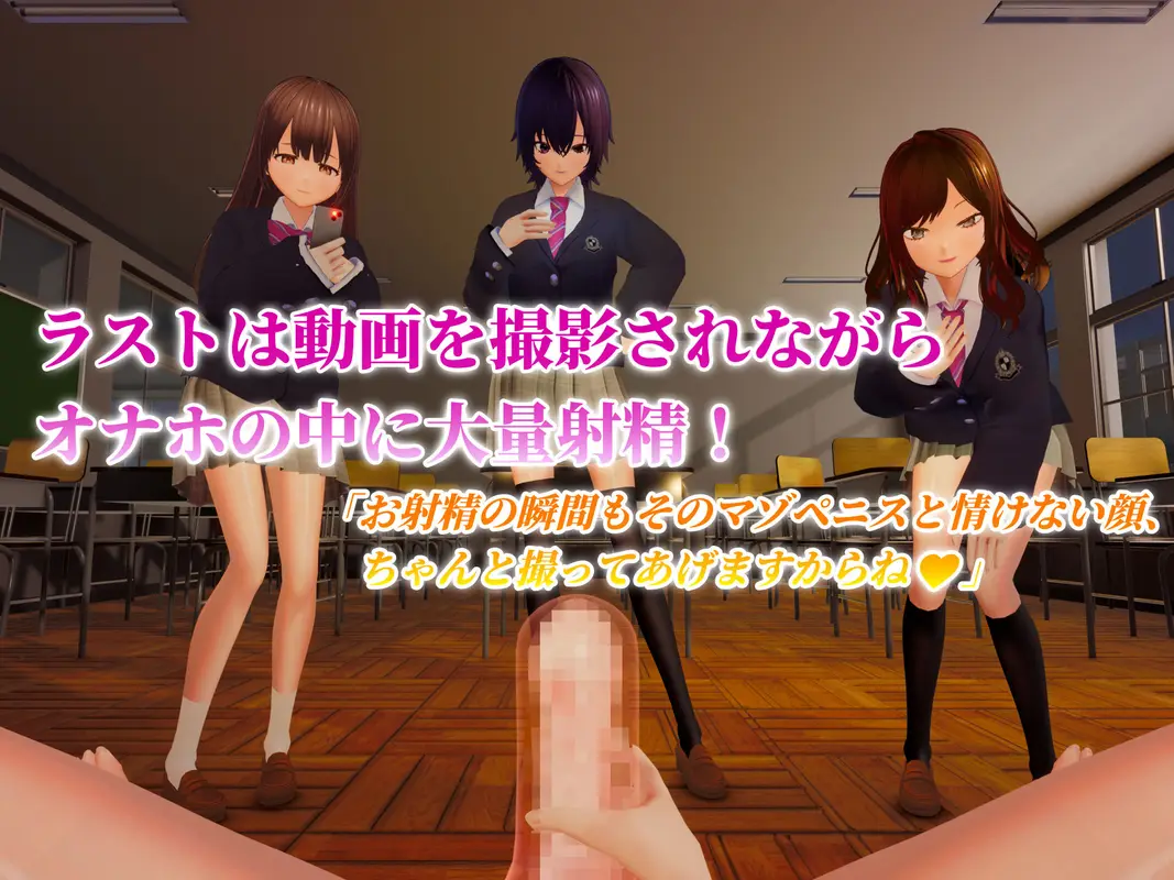 3人の女の子に囲まれ公開オナサポ調教。オナホ寸止めマゾオナニー撮影で見世物にされるVR【VR/非VR対応】 サンプル画像 3枚目