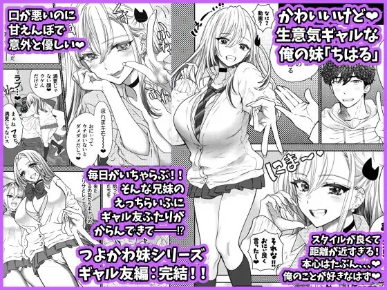 つよかわ妹×強●らぶ交尾6 サンプル画像 1枚目