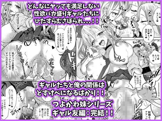 つよかわ妹×強●らぶ交尾6 サンプル画像 3枚目