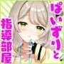 先生って…やっぱり胸好きですよね？