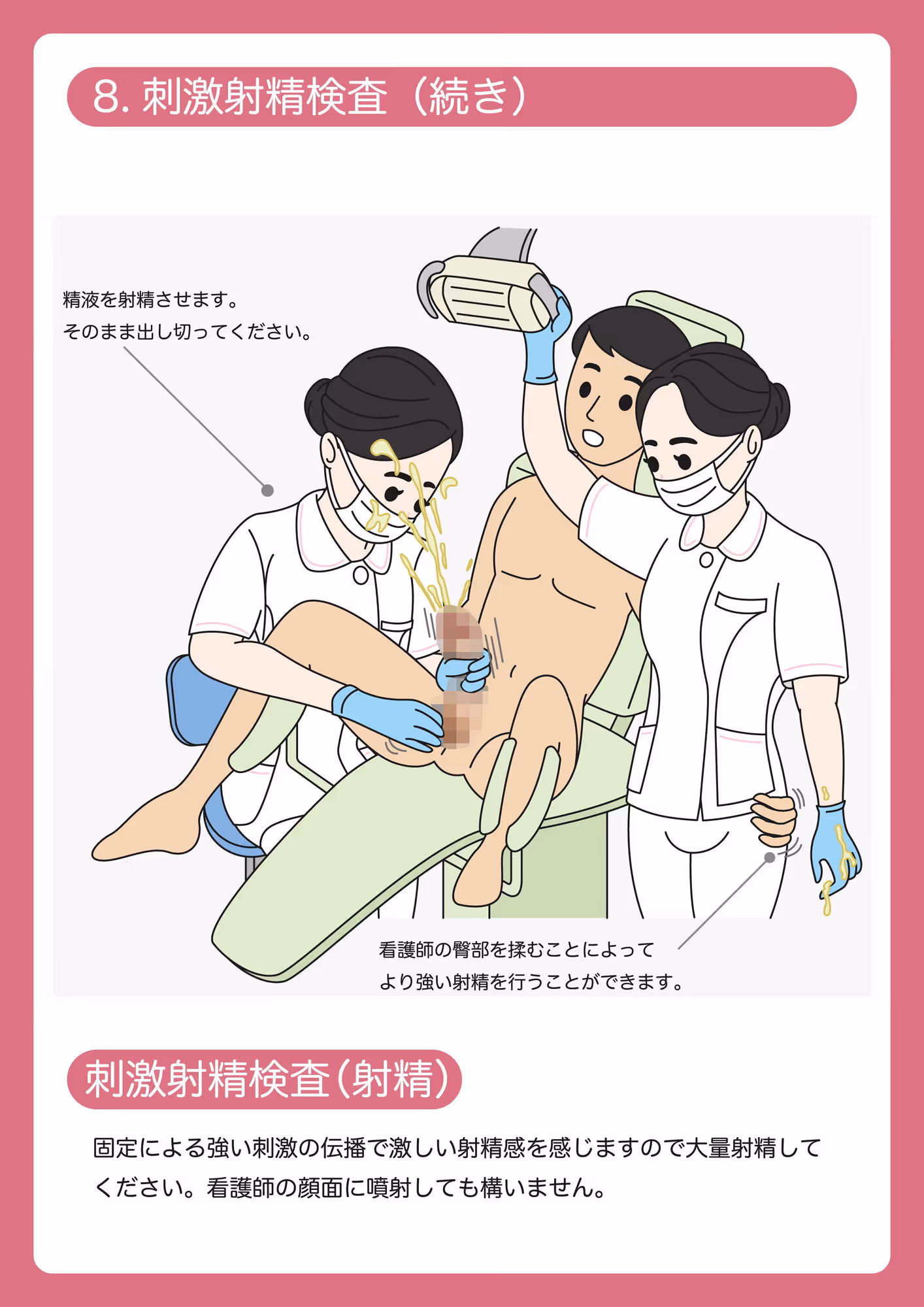 陰茎健診のご案内 サンプル画像 2枚目