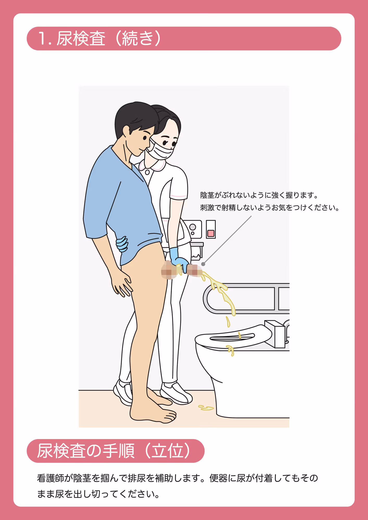 陰茎健診のご案内 サンプル画像 4枚目