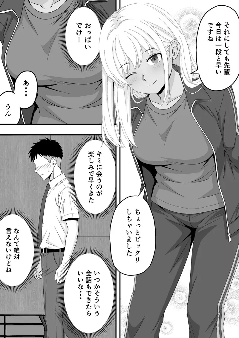朝練でずっと一緒だった大好きな後輩をイケメンに横取りされた話 サンプル画像 4枚目