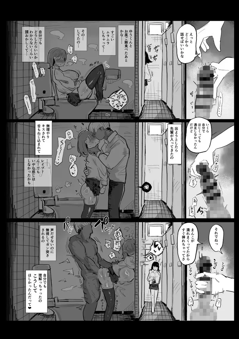 〜性教育NTR〜ギャル幼馴染彼女、先輩の濃厚性指導でまんこ脳に堕ちる サンプル画像 7枚目