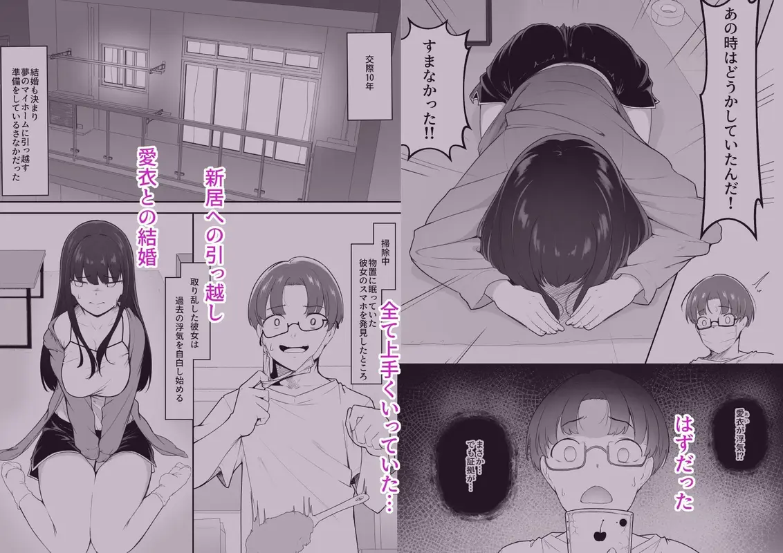 真面目なカノジョのネトラレ報告 サンプル画像 1枚目