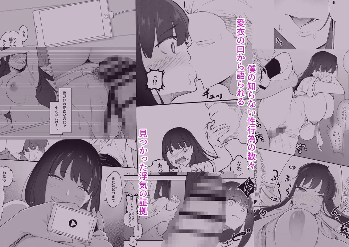 真面目なカノジョのネトラレ報告 サンプル画像 2枚目