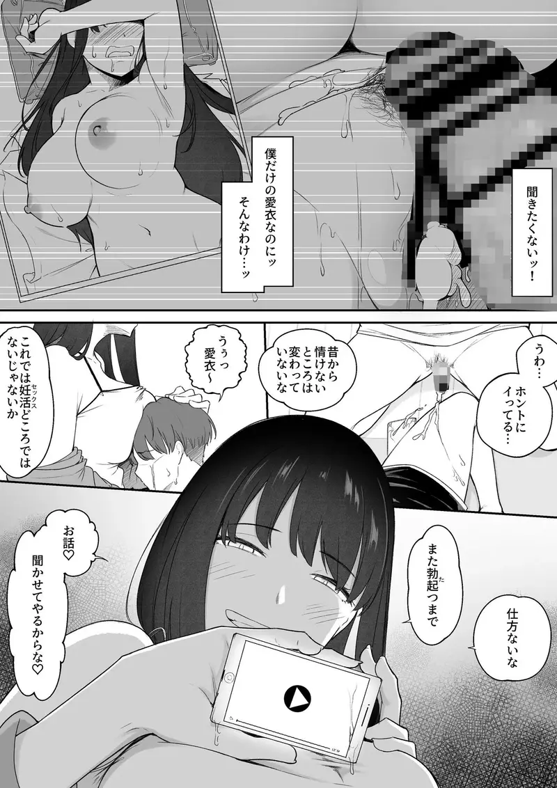 真面目なカノジョのネトラレ報告 サンプル画像 6枚目