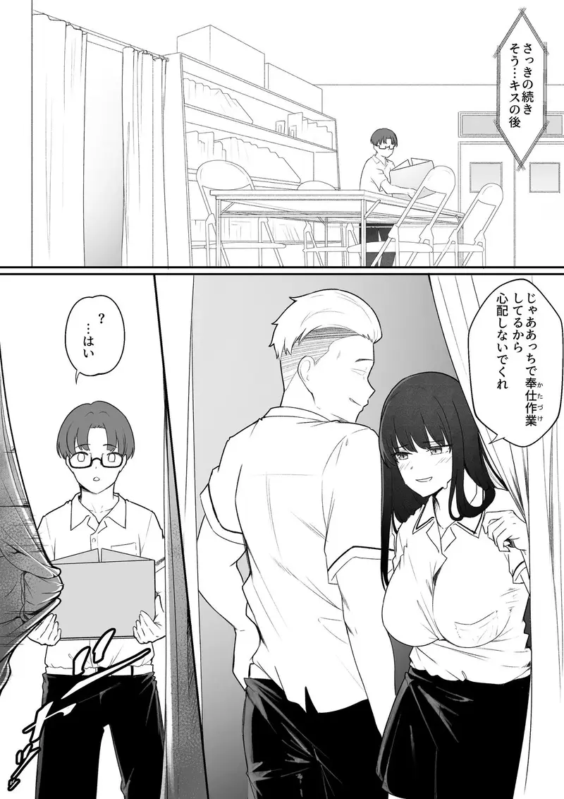 真面目なカノジョのネトラレ報告 サンプル画像 7枚目