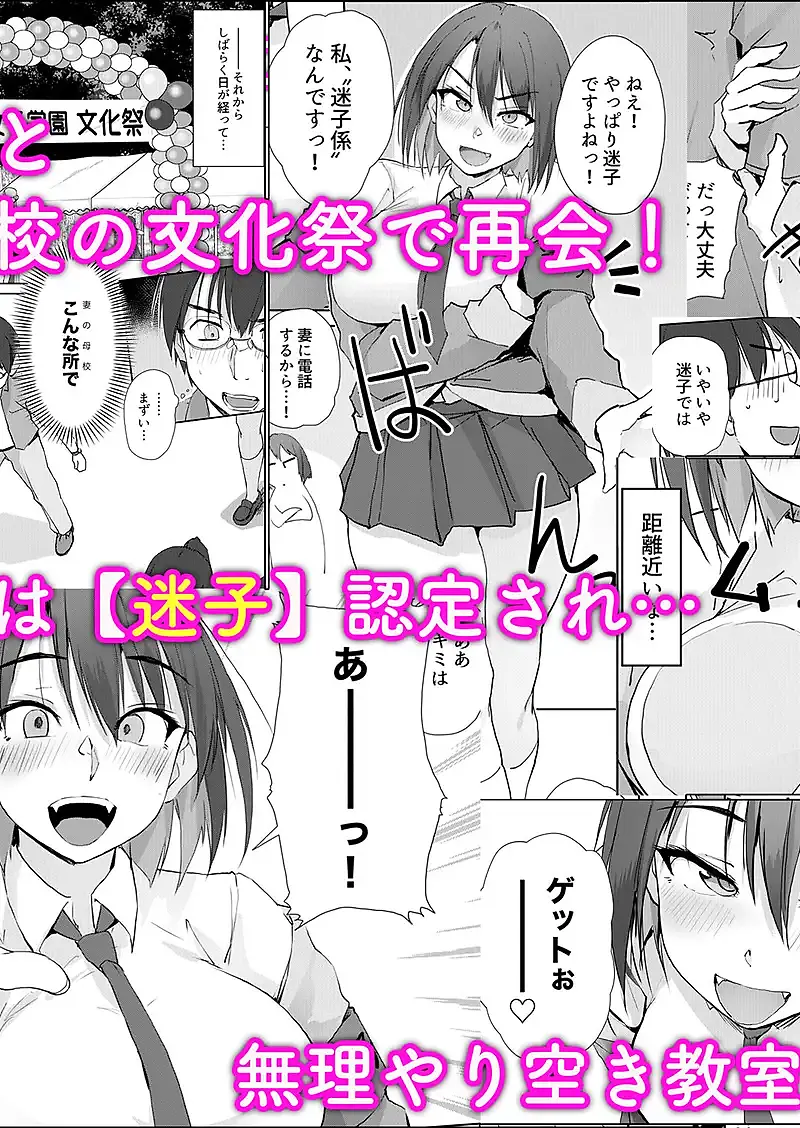 大人の迷子センター サンプル画像 2枚目
