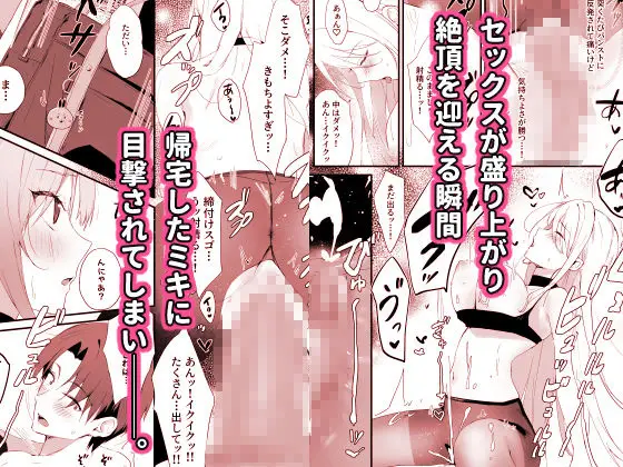 育ち盛りにギャルの母娘丼 サンプル画像 4枚目