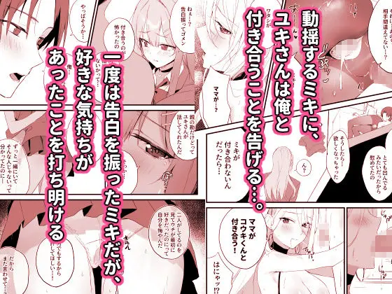 育ち盛りにギャルの母娘丼 サンプル画像 5枚目