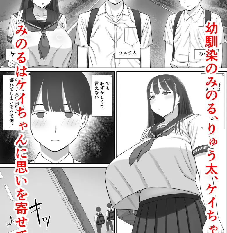 嘘だろ！？ケイちゃん サンプル画像 1枚目