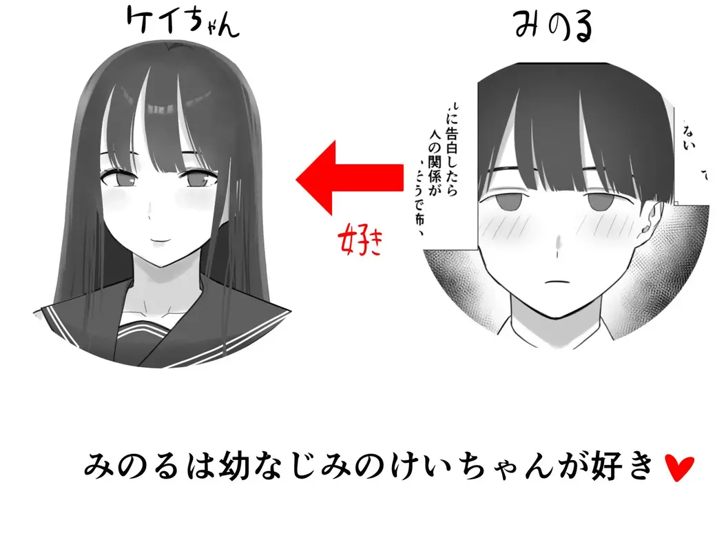 嘘だろ!?ケイちゃん サンプル画像 1枚目