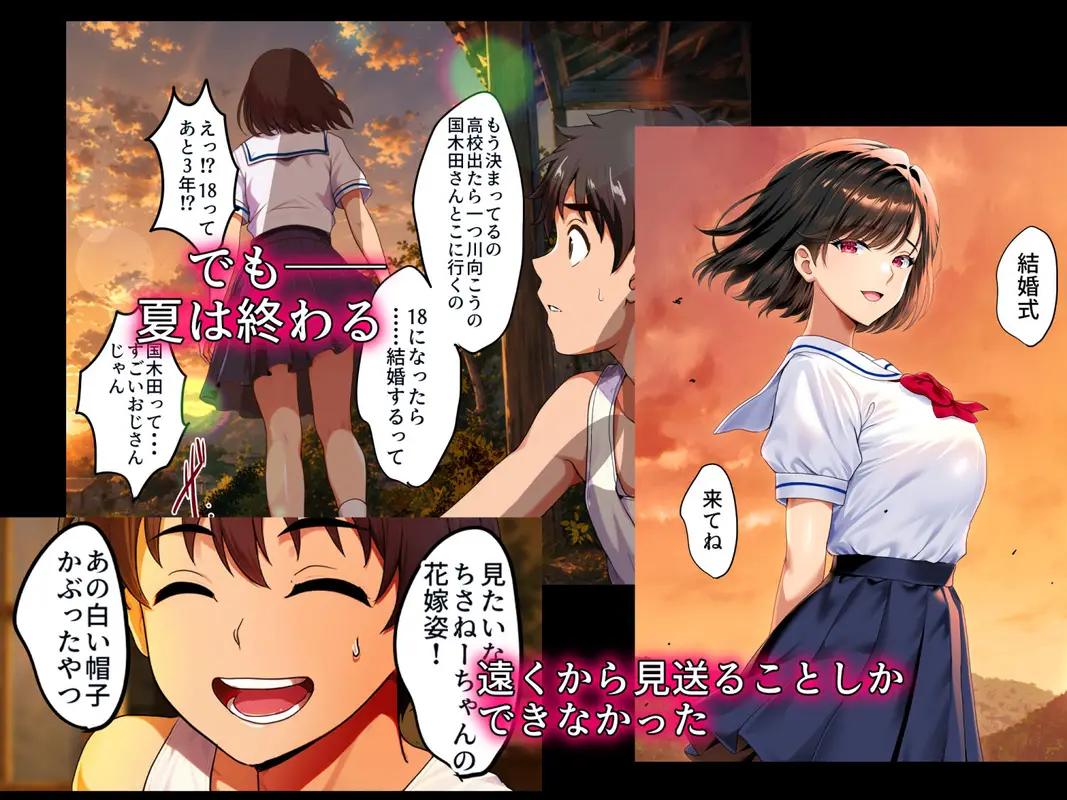 空蝉の唄〜幼馴染の人妻女将と、年に一度の逢瀬〜 サンプル画像 2枚目