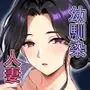 空蝉の唄〜幼馴染の人妻女将と、年に一度の逢瀬〜