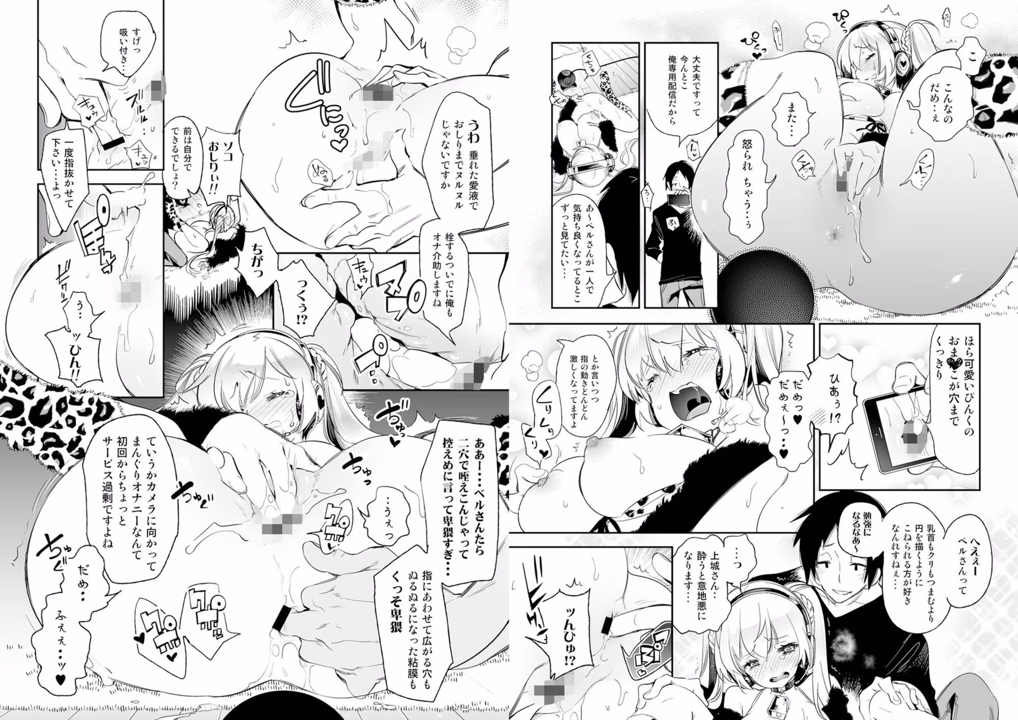 放送事故 総集編 サンプル画像 1枚目