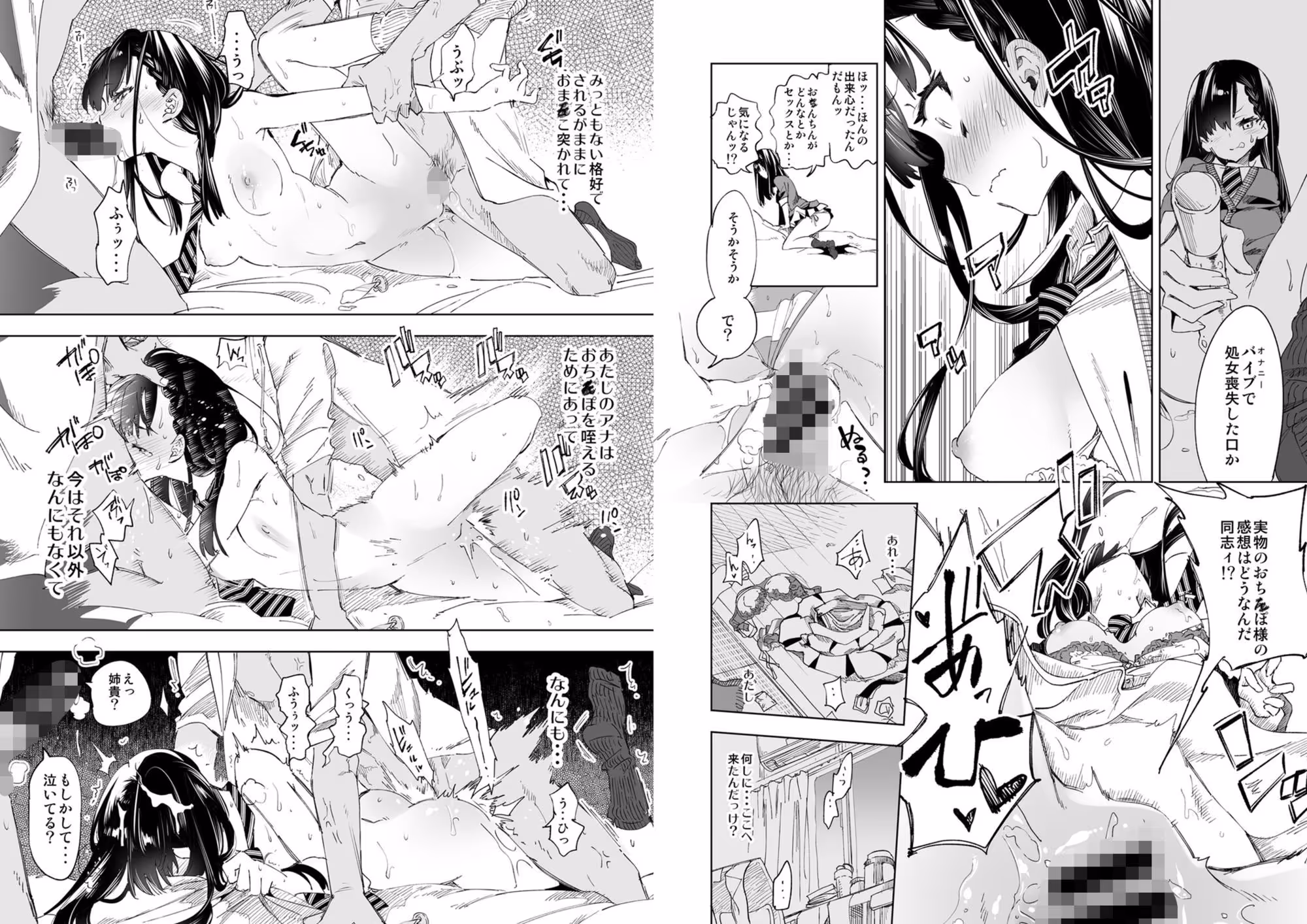 放送事故 総集編 サンプル画像 5枚目