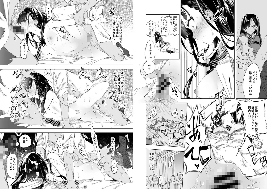 放送事故 総集編 サンプル画像 6枚目