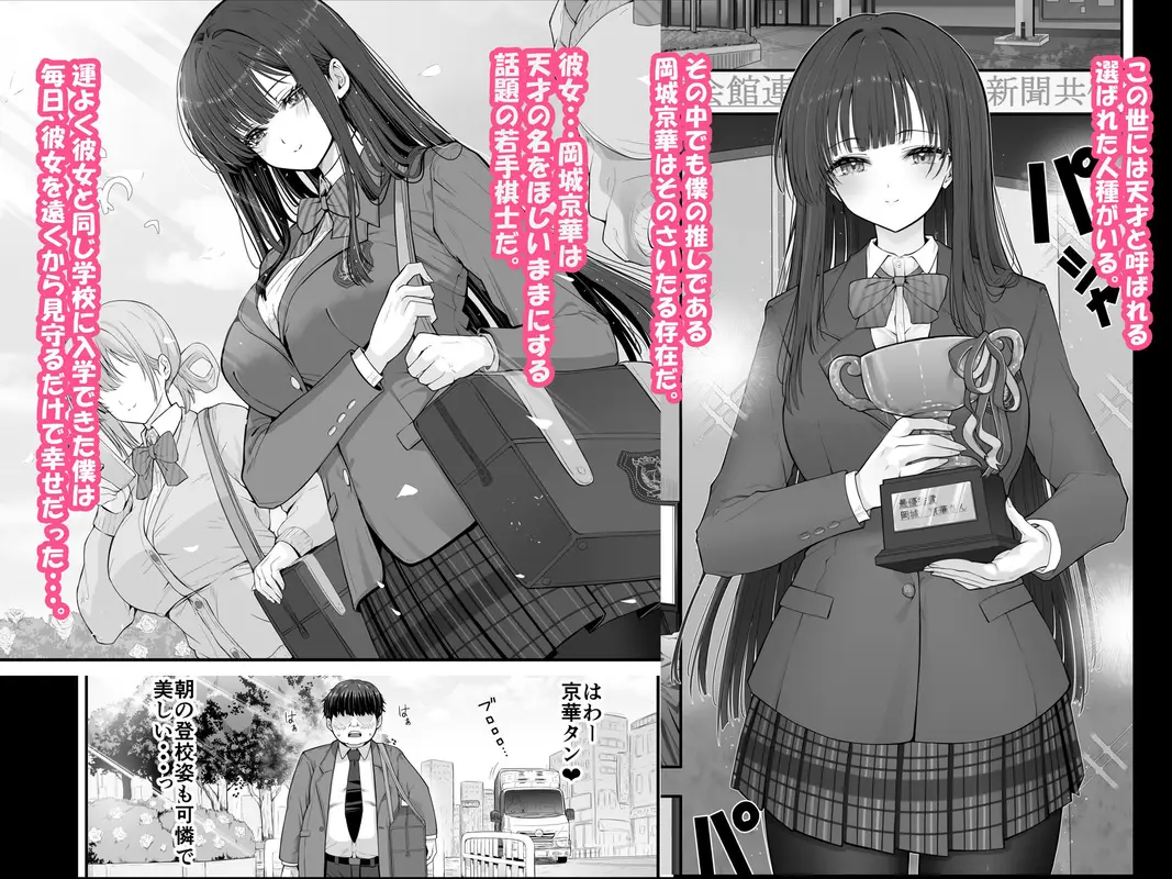 デリヘルチケット使ったら来たのは大好きな推しでした。 サンプル画像 1枚目
