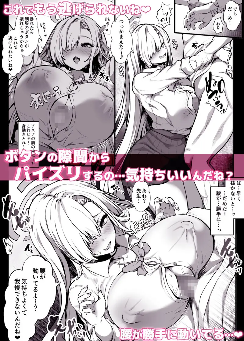 アスナに振り回されて サンプル画像 3枚目