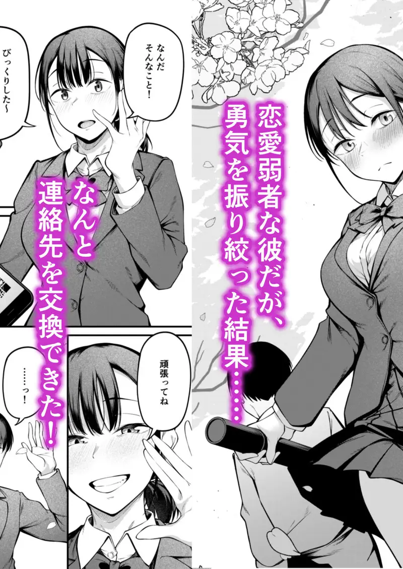 卒業式の夜 サンプル画像 1枚目