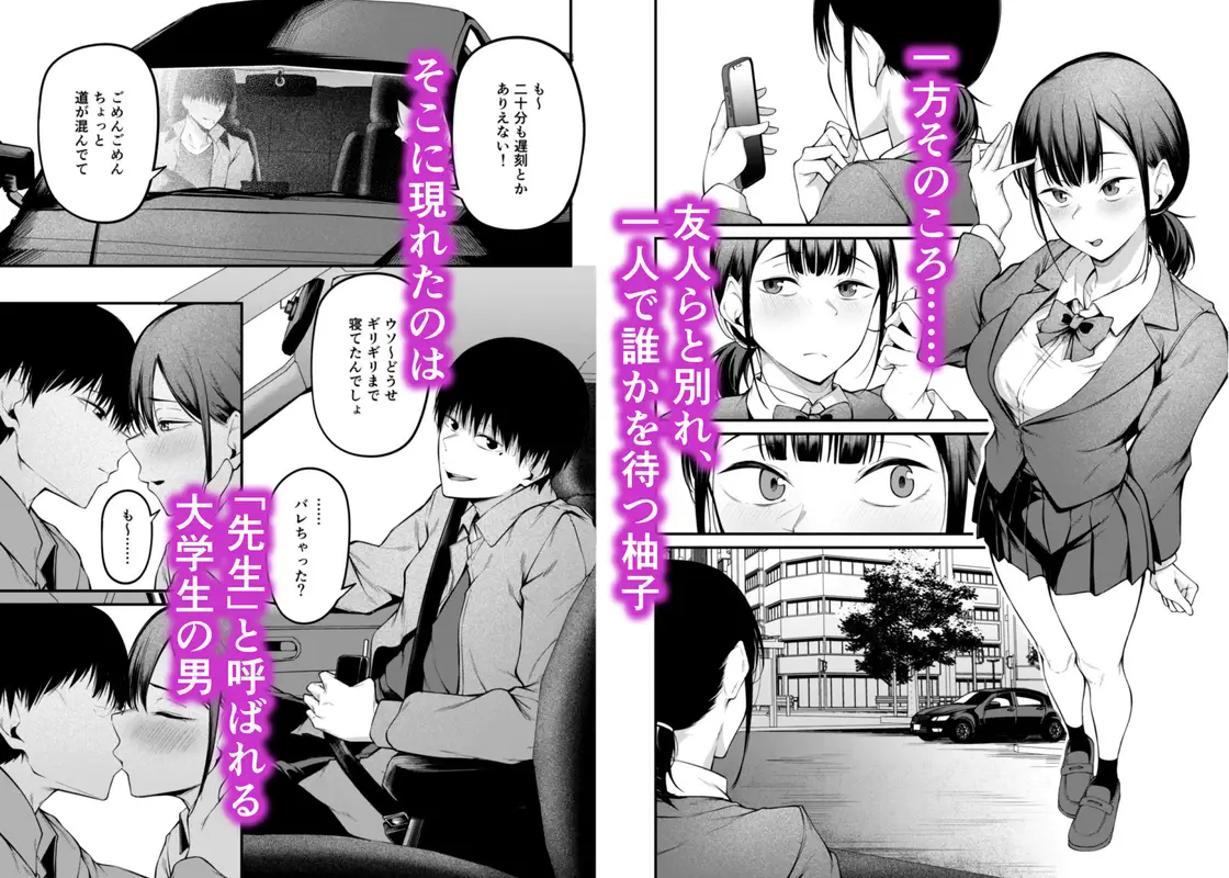 卒業式の夜 サンプル画像 2枚目