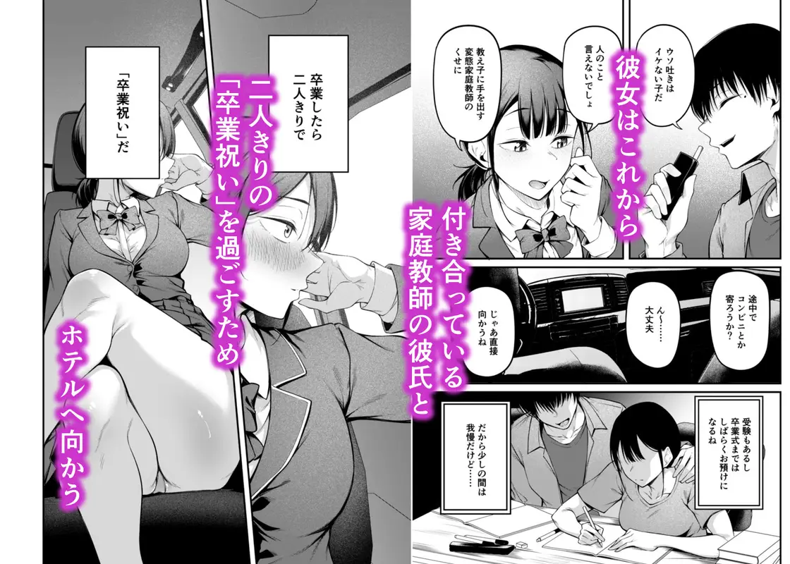 卒業式の夜 サンプル画像 3枚目