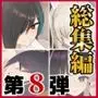 ふたわーくす4作品お買い得パック！