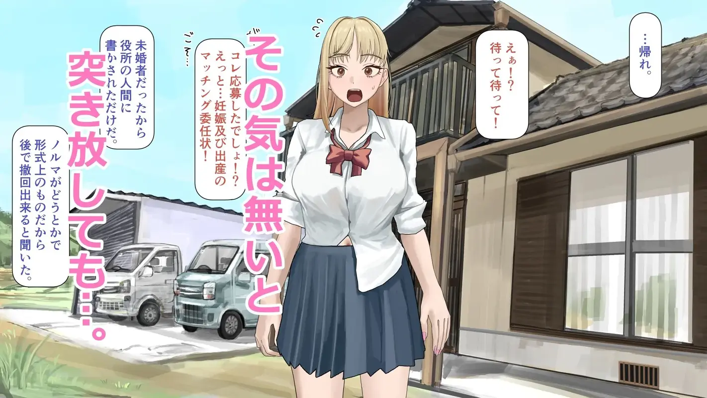 おじぴの赤ちゃん産んであげるっ サンプル画像 2枚目