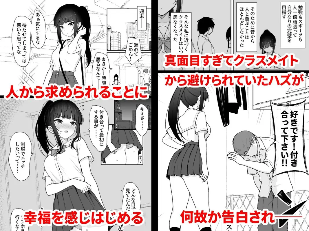 真面目な同級生がラブラブ生ハメセックスをするまで サンプル画像 1枚目