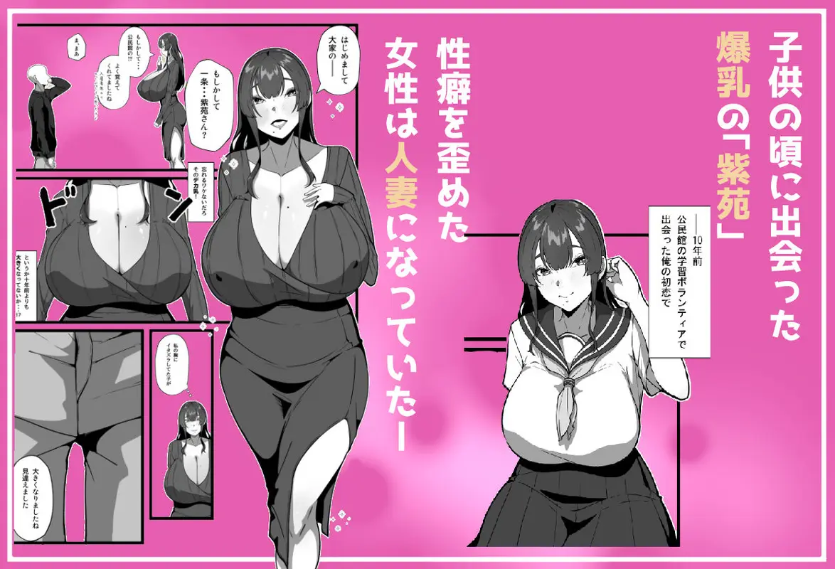 あなたが知らない押しに弱い妻の表情 サンプル画像 1枚目