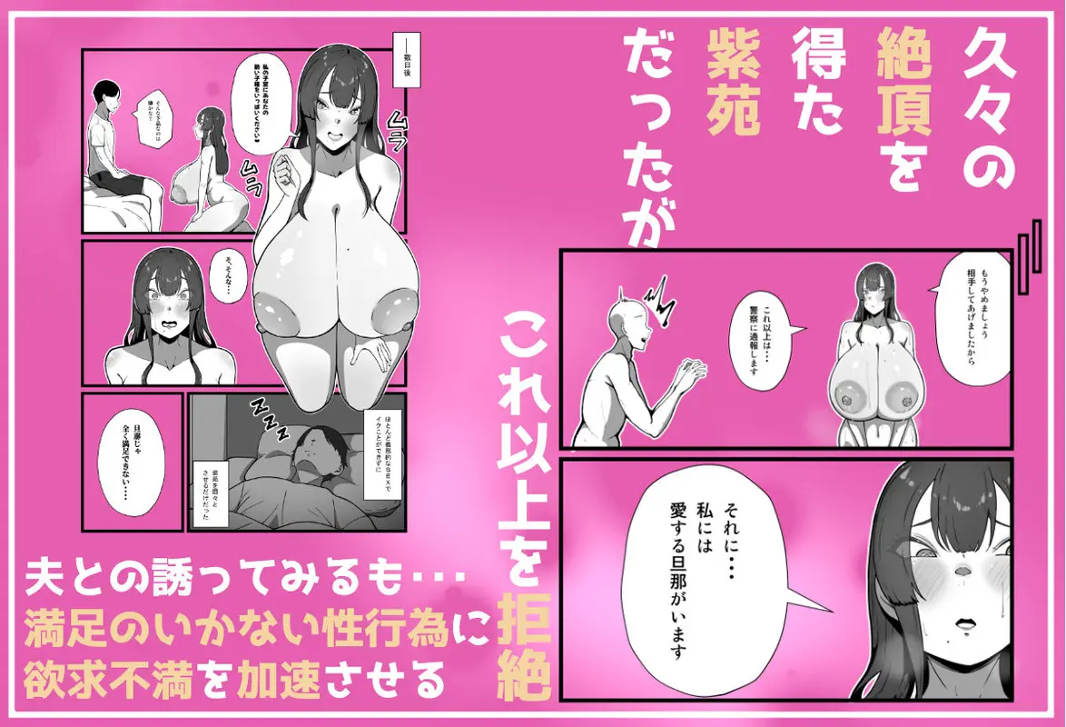 あなたが知らない押しに弱い妻の表情 サンプル画像 4枚目