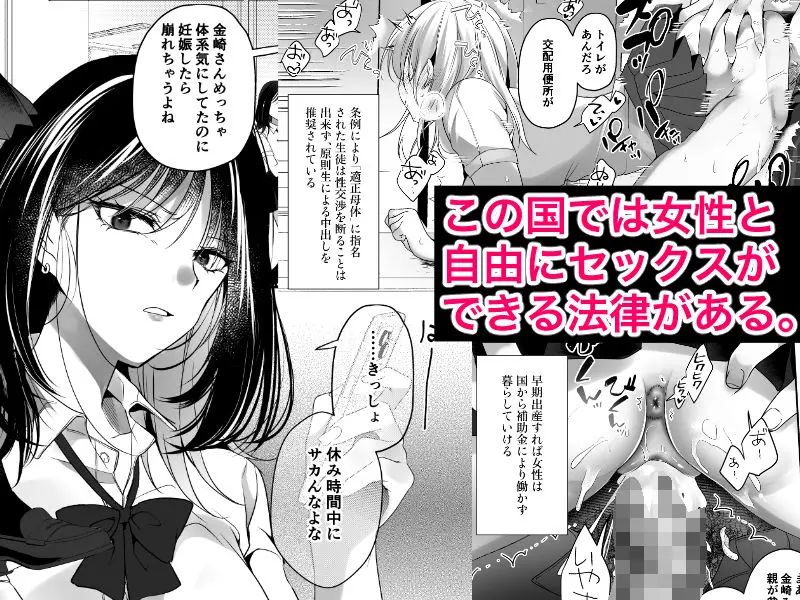 種付けをする権利 サンプル画像 1枚目