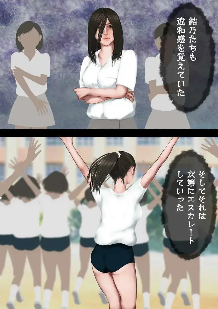 霊感女子04―篠宮結乃と学校怪異譚―忍び寄るセックスゴースト サンプル画像 2枚目