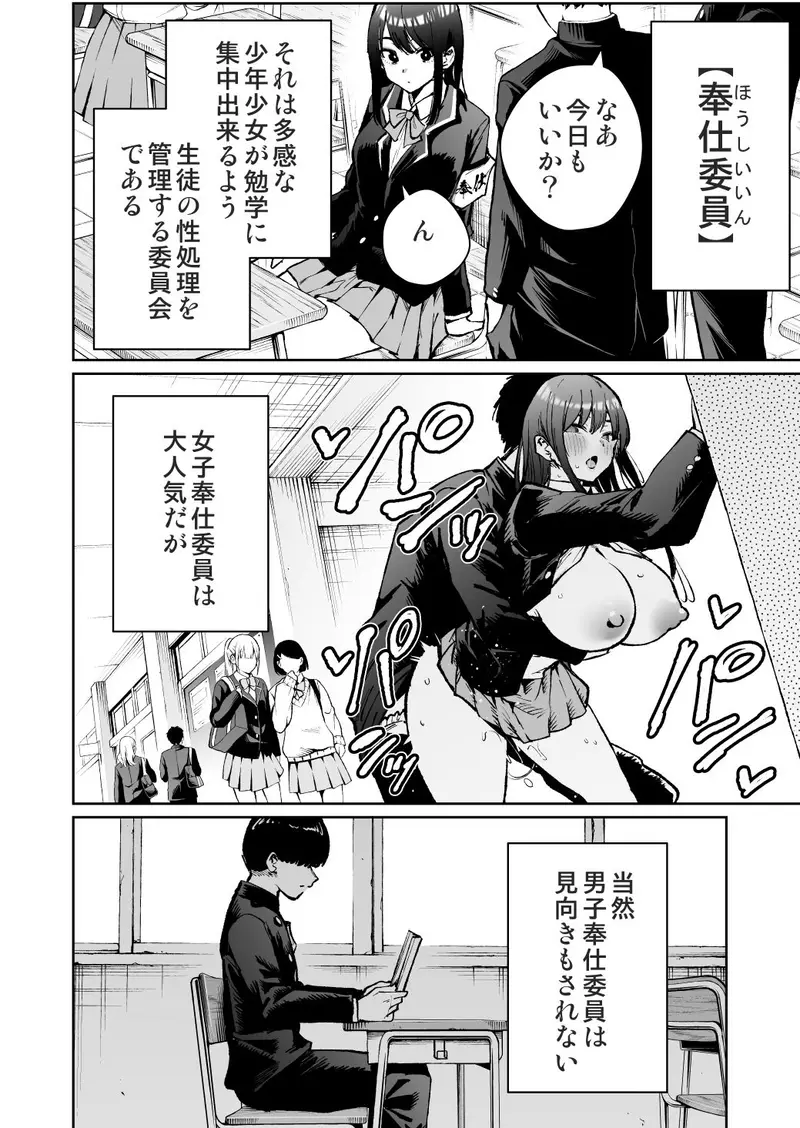 誰も男子奉仕委員なんかに興味ない サンプル画像 1枚目