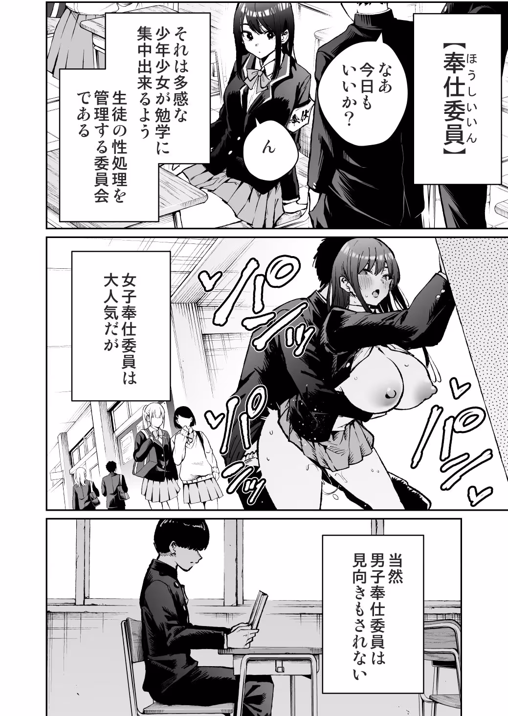 誰も男子奉仕委員なんかに興味ない サンプル画像 1枚目