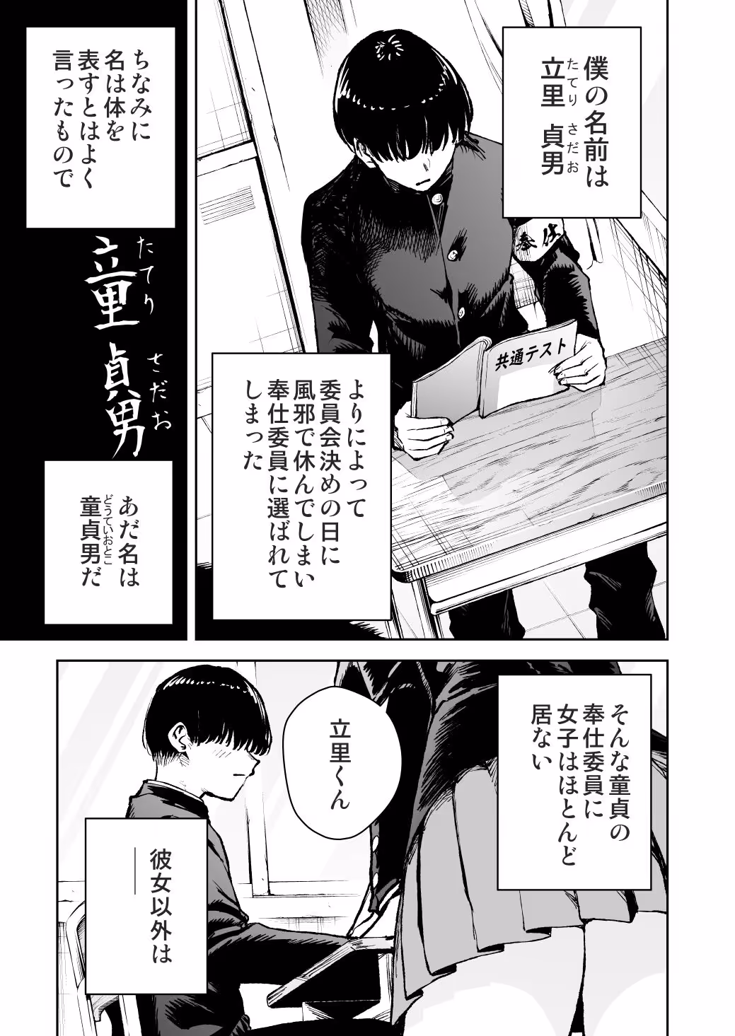 誰も男子奉仕委員なんかに興味ない サンプル画像 2枚目