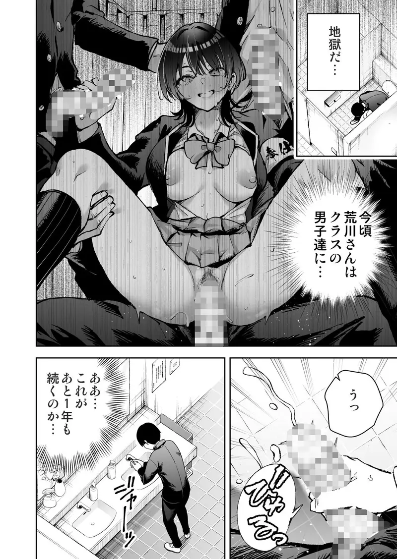 誰も男子奉仕委員なんかに興味ない サンプル画像 5枚目