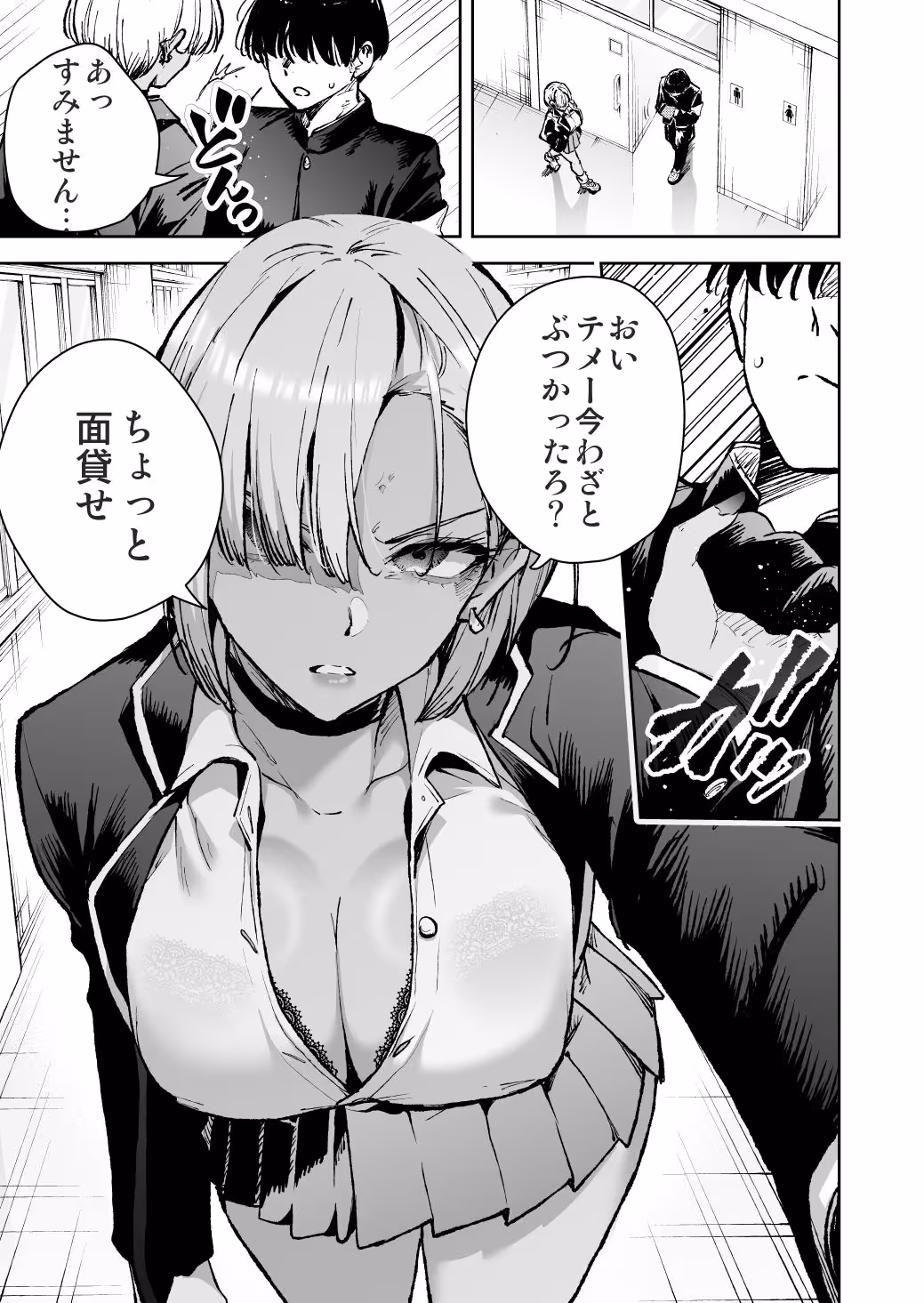 誰も男子奉仕委員なんかに興味ない サンプル画像 6枚目