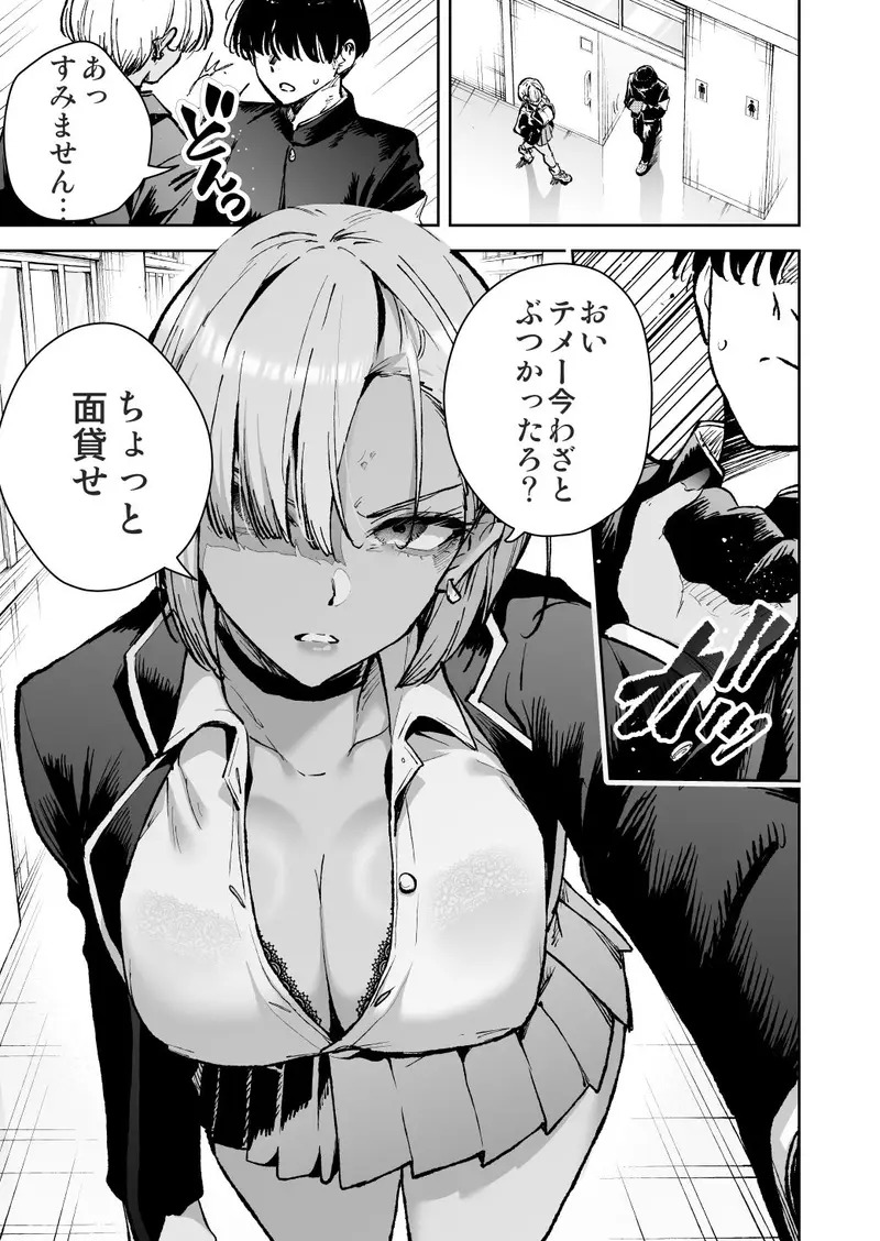 誰も男子奉仕委員なんかに興味ない サンプル画像 6枚目
