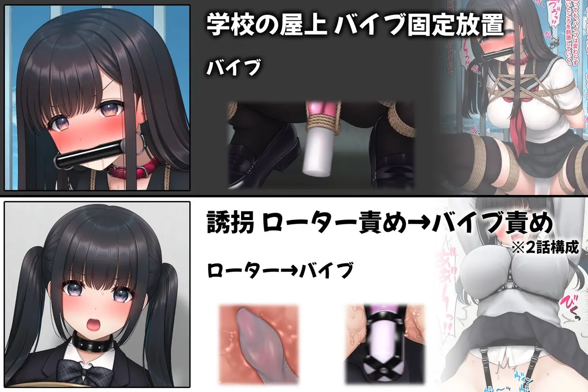 制服×拘束×玩具 サンプル画像 5枚目